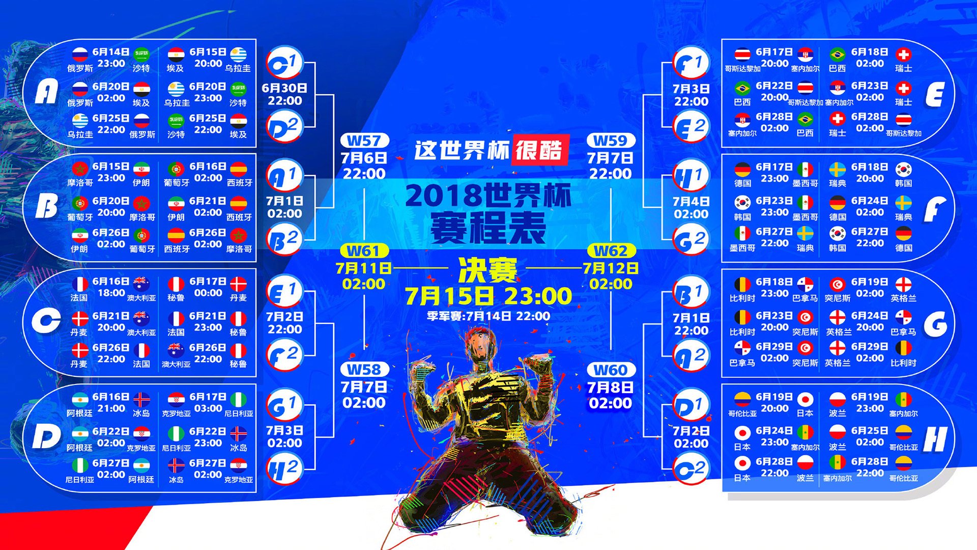 开云体育平台APP-2026世界杯G组,沙特险胜伊拉克,贝林厄姆表现抢眼